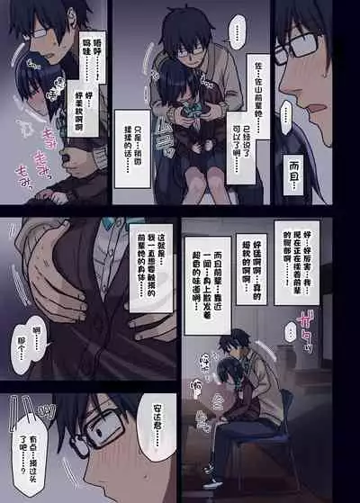 Yarasetekureru Senpai