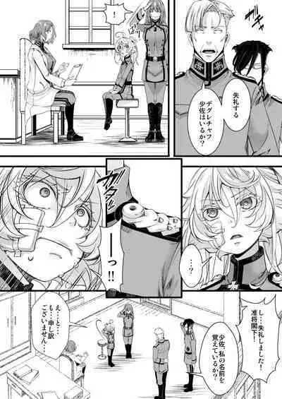 Kioku ga Ichibu Nakunaru Tanya-chan no Hanashi