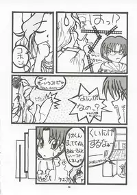 (C58) [Mayoineko (Nakagami Takashi)] M4 Mimi Made Ai Shite ~RAISHIAN~ (Yuukyuu Gensoukyoku)