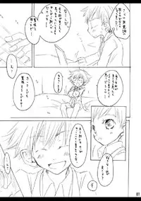 (C74) [Batsu freak (Kiyomiya Ryo)] RE: (Digimon Adventure)