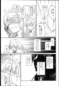 [Midori no Rupe] Garden I