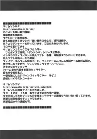 [Crimson] Hebi Hime 2 (One Piece)