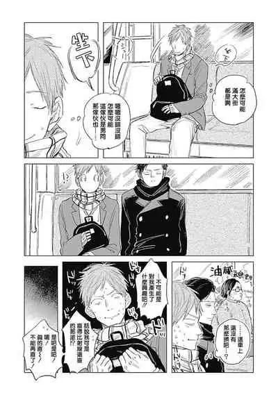 Houkago no Ghost | 放课后的幽灵 Ch. 1-4