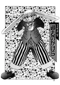 [Juubaori Mashumaro] ALICE First [English]