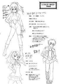 [Sakomae Aichi] Tokusen ~Shiru~ [Digital]