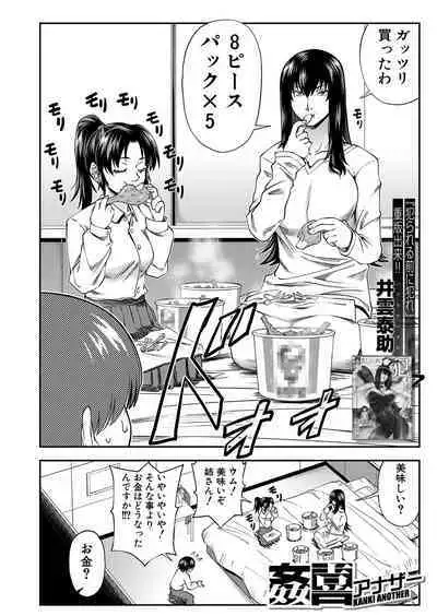 COMIC Mugen Tensei 2022-07