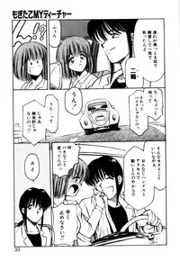 [Kouzenji Kei] Mogitate my teache