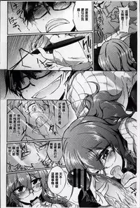 [Amano Chiharu] Renai Kikan no Meltdown - Meltdown of Love Organ [Chinese]