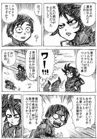 [Byu] Ranchiki Jigokuhen