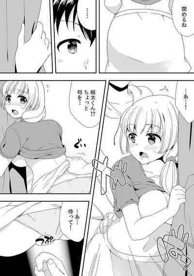 Deisui Shichatta Aniyome to