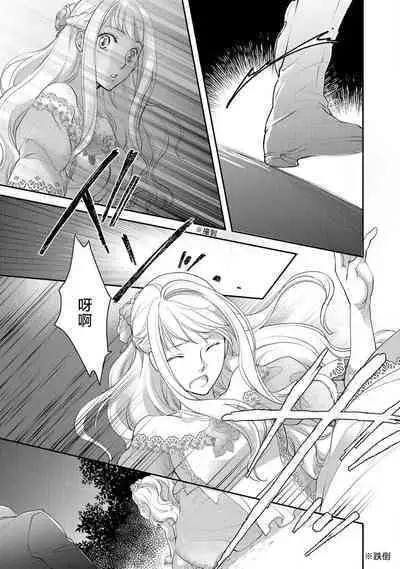 Ouji sama no Kyuuaihouimou | 王子殿下的求愛包圍網~目擊者，被奪走雙唇