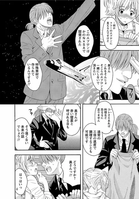 Karada Switch - Body Switch