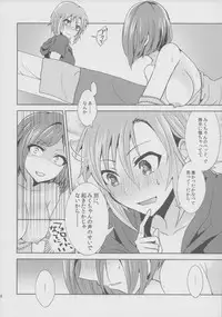 (SC2015 Summer) [Rayroh (Suzuse)] Over the risk (THE IDOLM@STER CINDERELLA GIRLS)