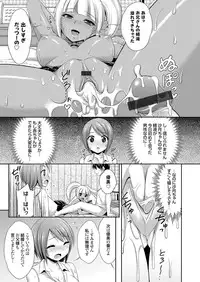 COMIC Grape Vol. 36 [Digital]