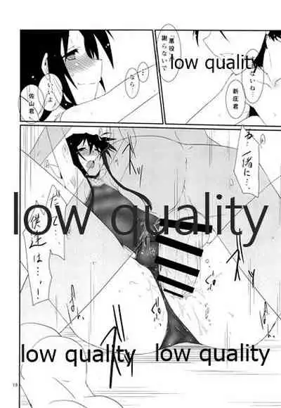 Natsu no Owari no Chronicle Setsu