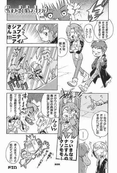 Zen Nippon Osanazuma Senshuken