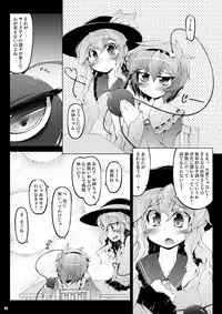 [Narumiya (Narumiya)] Satolove Kyunkyun Hospital (Touhou Project) [Digital]