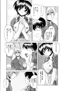 [Branshea] Kachiku no Seisho