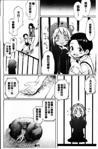 [Fujimaru] Love me tender [Chinese]