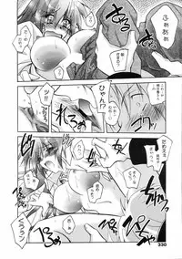 COMIC 0EX Vol. 03 2008-03