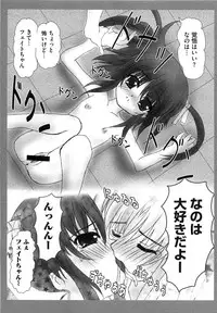 [Anthology] Inran Shoujo Lolinana Lyrical Nanoha Eroparo