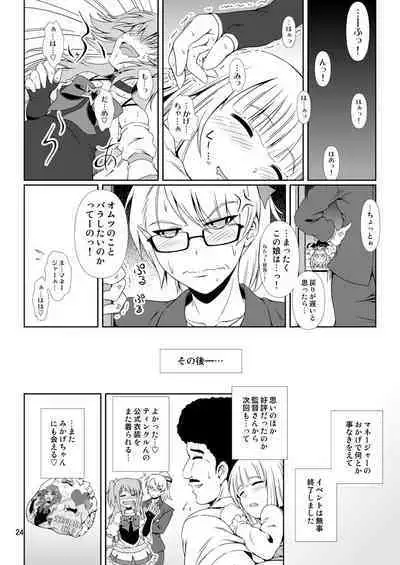 [Atelier Lunette (Mikuni Atsuko)] SCANDALOUS -Haisetsu no Utahime- act. 8 [Digital]