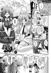 [Oohashi Takayuki] Para Furi ~ Strange those who cohabit ~ [Digital]