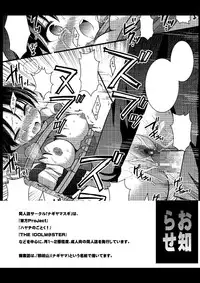 (C77) [Nagiyamasugi (Nagiyama)] Haruka Kankin Ryoujoku (THE iDOLM@STER)