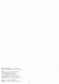 [Stereorange] SATO+YAMA SONO3.9