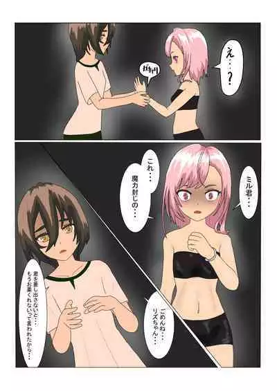 Rorisakyubasu Wa Ningen Ni Tsukamaruto Dō Naru No?