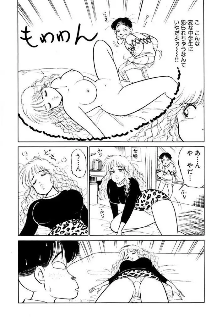 Hayaku Choudai! Vol.2