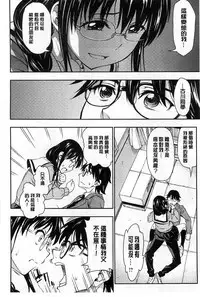 [Asuhiro] Koibana Hs [Chinese]