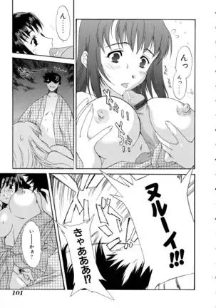 Vol. 3 Kyonyuu Bakunyuu