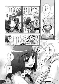 [Oonami Youko] Sensei to ii Koto Shiyokka