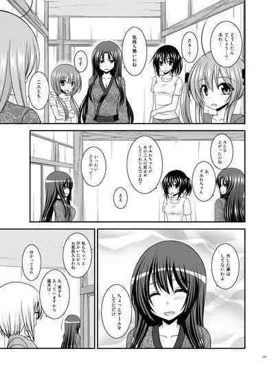 Roshutsu Shoujo Nikki Soushuuhen 4 Satsume