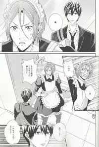 (HaruCC19) [zatta (tomose)] Maid Rin (Free!)