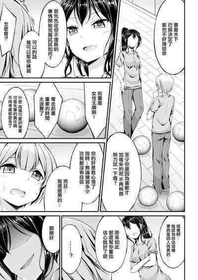 Himitsu no Kouhai Shidou | 秘密的後輩指導