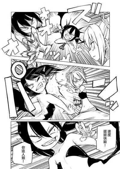 Tettei Buzama Haiboku Musume