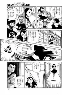 Lemon People 1984-01 Vol. 24