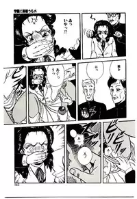 [Mibuno Kakashi] Sentimental Body