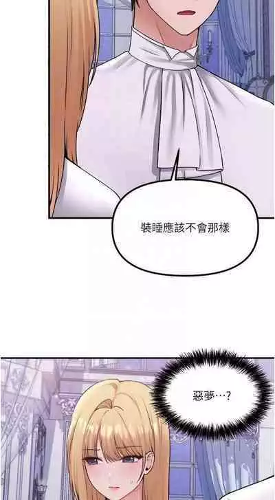 Elf Who Likes to be Humiliated Chapters 31 to 40