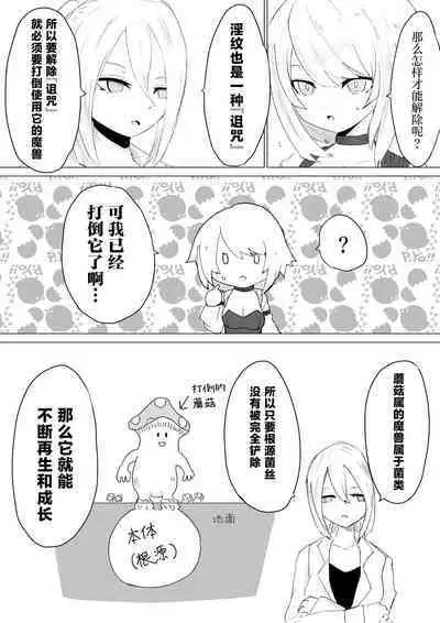 Level Drain | 等级奴隶.