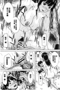 [Ueno Naoya] Mesukano Inbina Mesu Kanojotachi To No Hibi [Chinese]