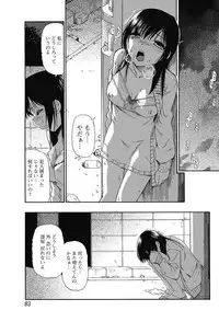 Junai Kajitsu 2011-05 [Digital]