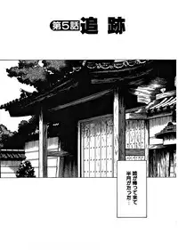 [Tamaki Nozomu] Ikiwo Hisomete Daite 1