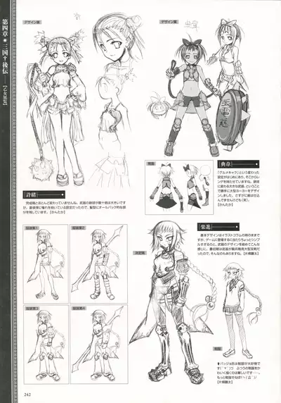 Shin Koihime Musou -Otome Ryouran Sangokushi Engi- Perfect Visual Book