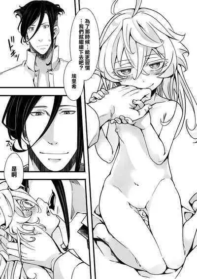 ReruTa ga Gunrei de Kozukuri suru Hanashi