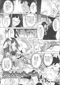 [Thomas] Kimi ga Tame Kokoro Gesyou