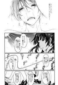 [TANA] Roshutsu Collection