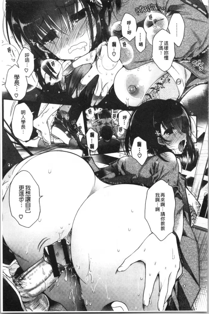 Hatsukoi Melty - Melty First Love